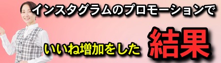 インスタグラム